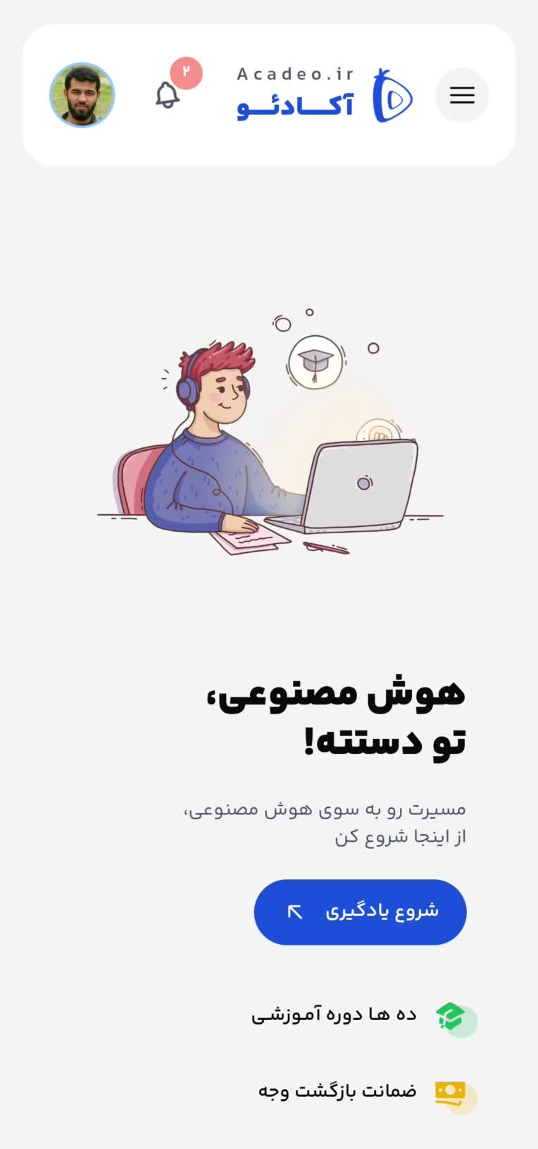 طراحی کامل سایت آکادئو از صفر تا صد