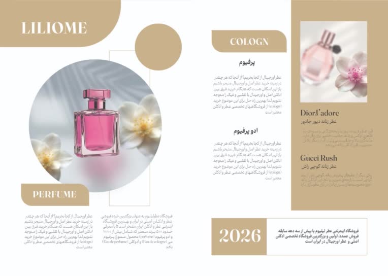 طراحیAdobe photoshop  کاتالوگ وتولید محتوا