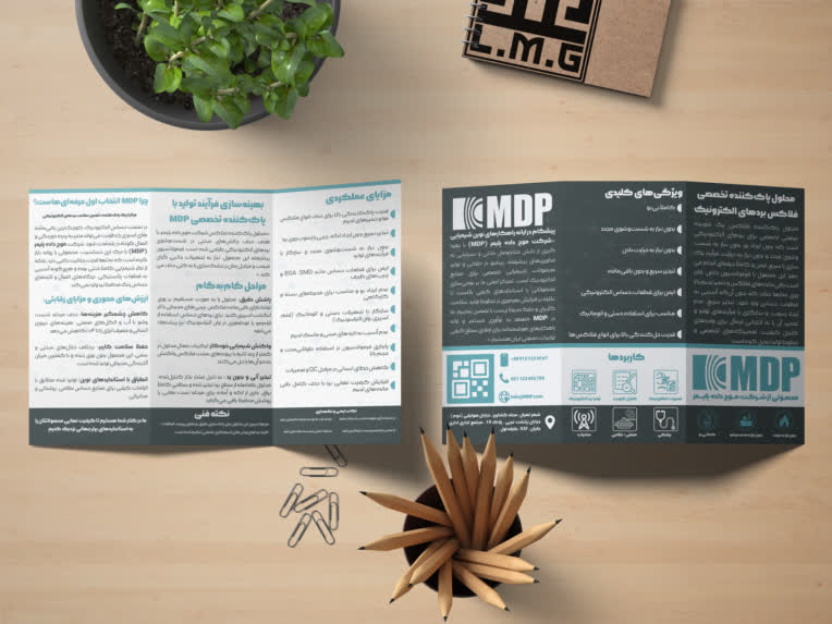 طراحی بروشور تخصصی محصول صنعتی (محلول پاک‌کننده برد الکترونیک) – MDP