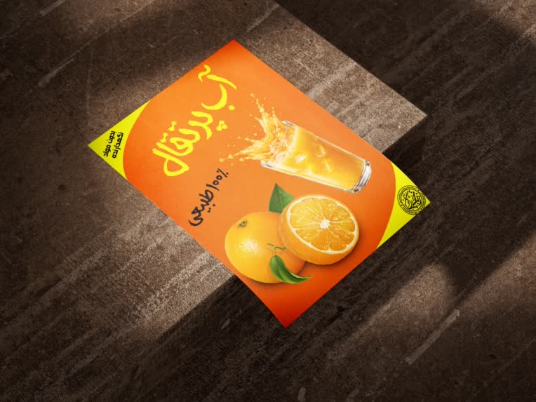 طراحی پوستر تبلیغاتی آب پرتقال نوستالژی