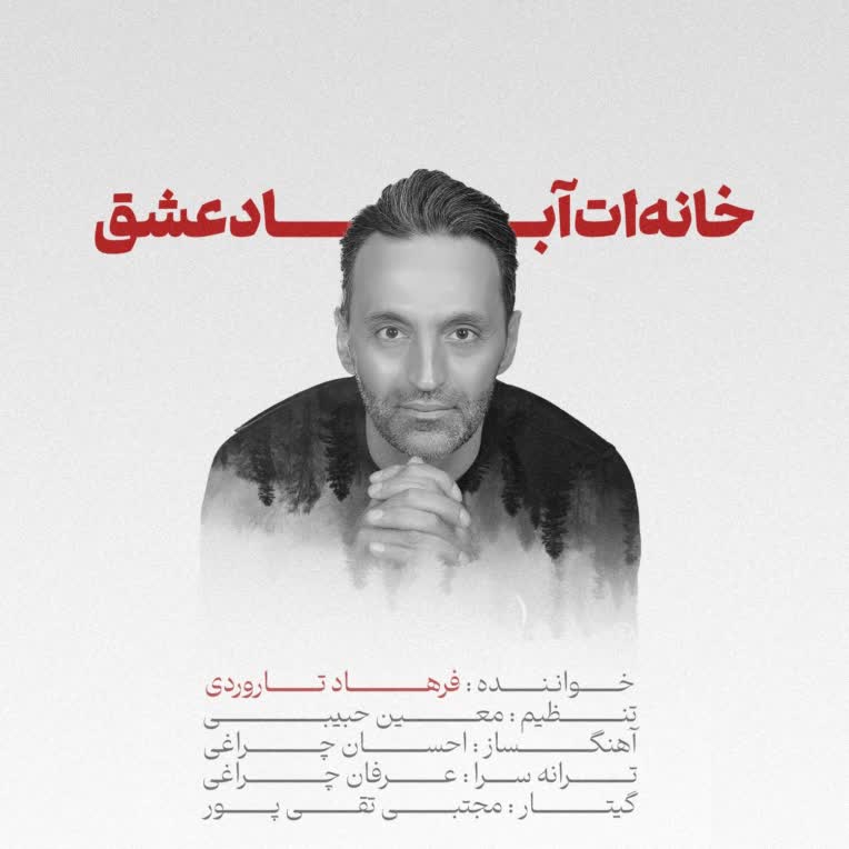 طراحی کاورآرت موزیک مناسب پاپ مجاز