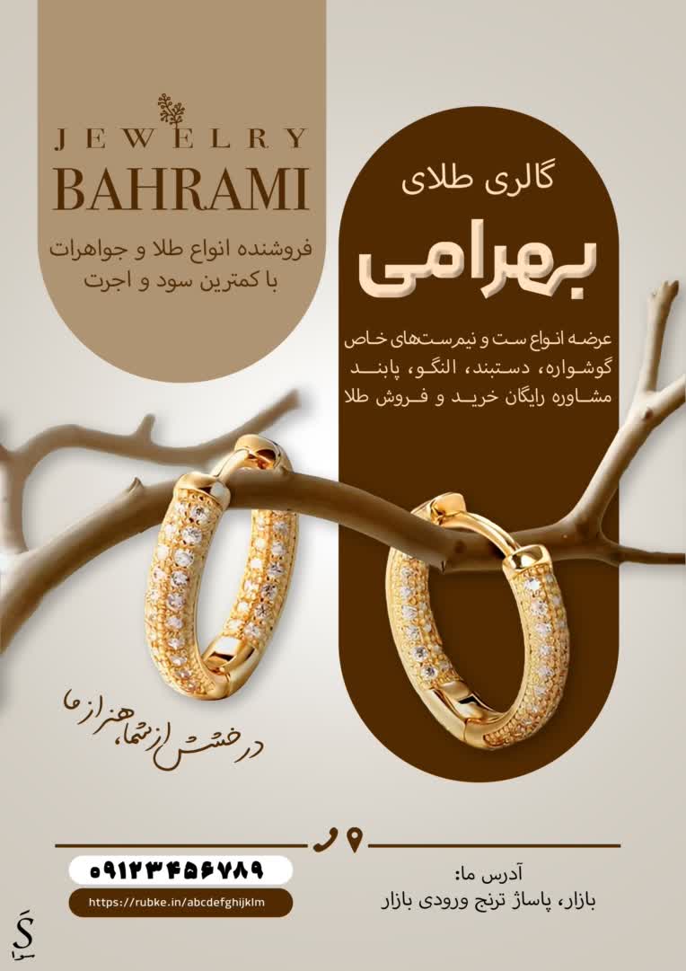 طراحی پوستر حرفه ای با فتوشاپ.