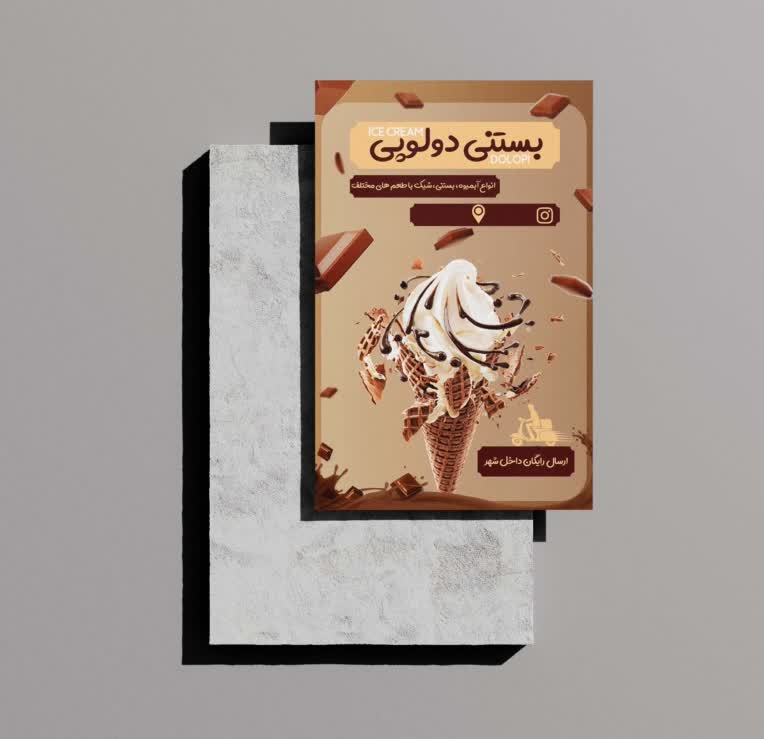 طراحی انواع تراکت تبلیغاتی فروشگاه ها