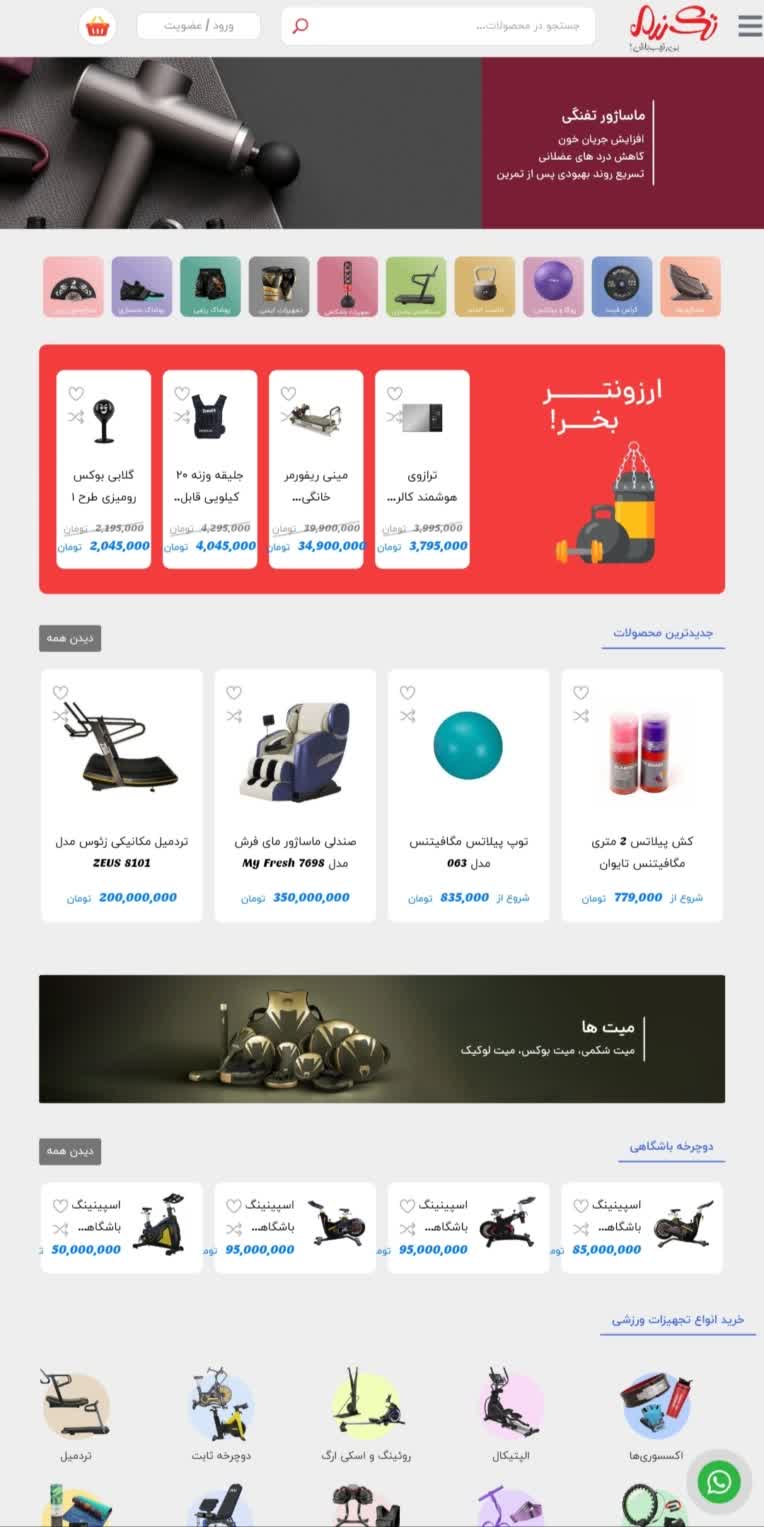 طراحی سایت فروشگاهی و سئو سایت با دید فروش