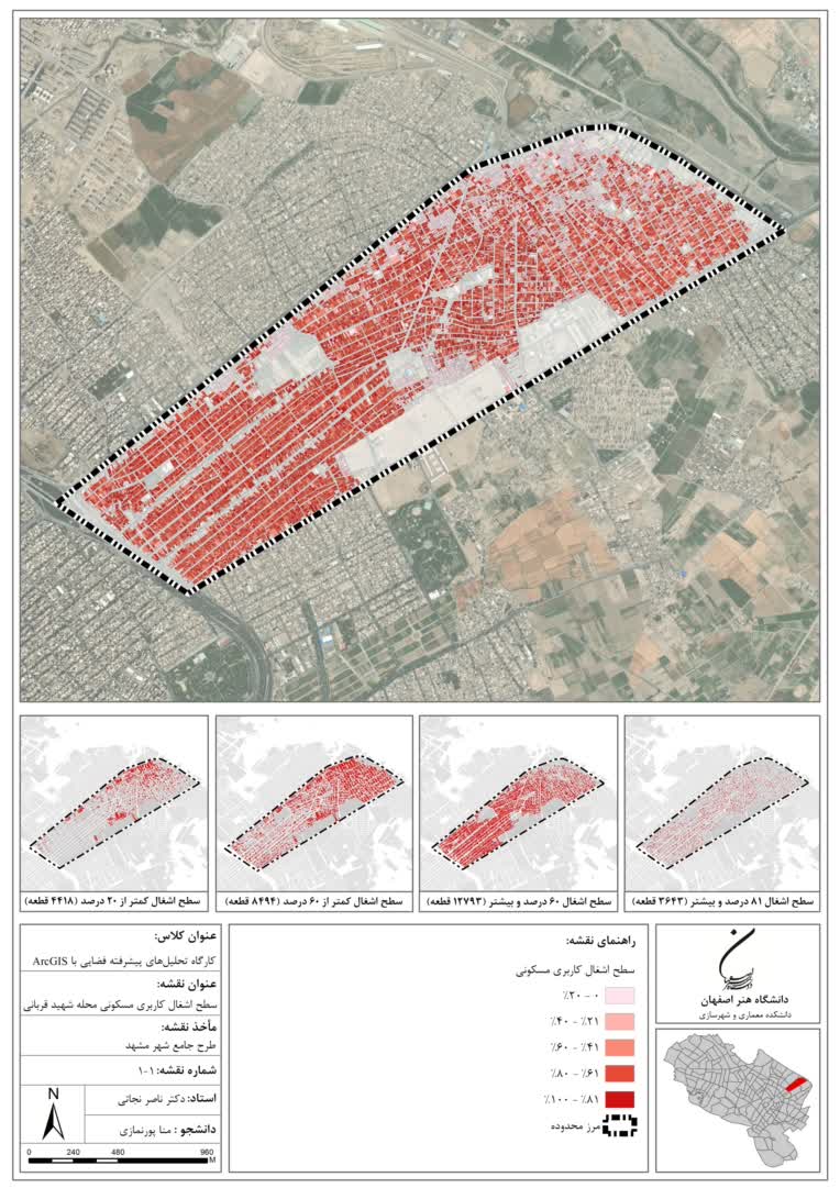 محاسبه دقیق سطح اشغال و تراکم ساختمانی با GIS