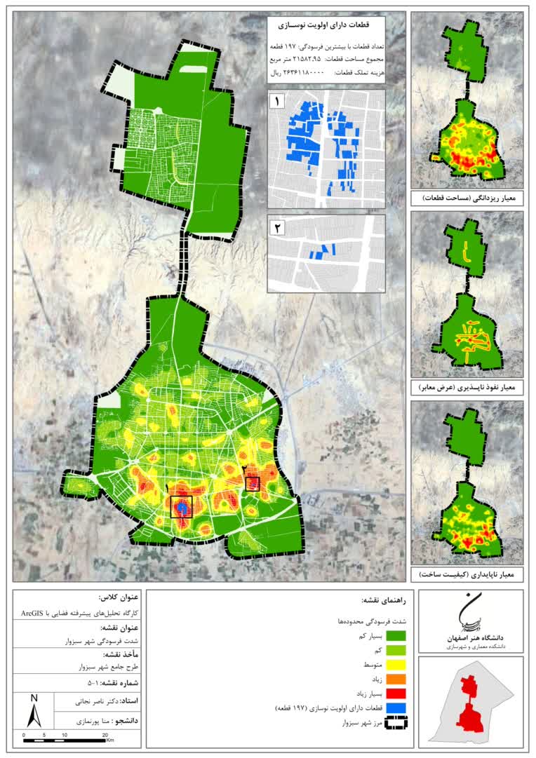 مکانیابی محدوده‌های هدف بازآفرینی با استفاده از نرم افزار GIS