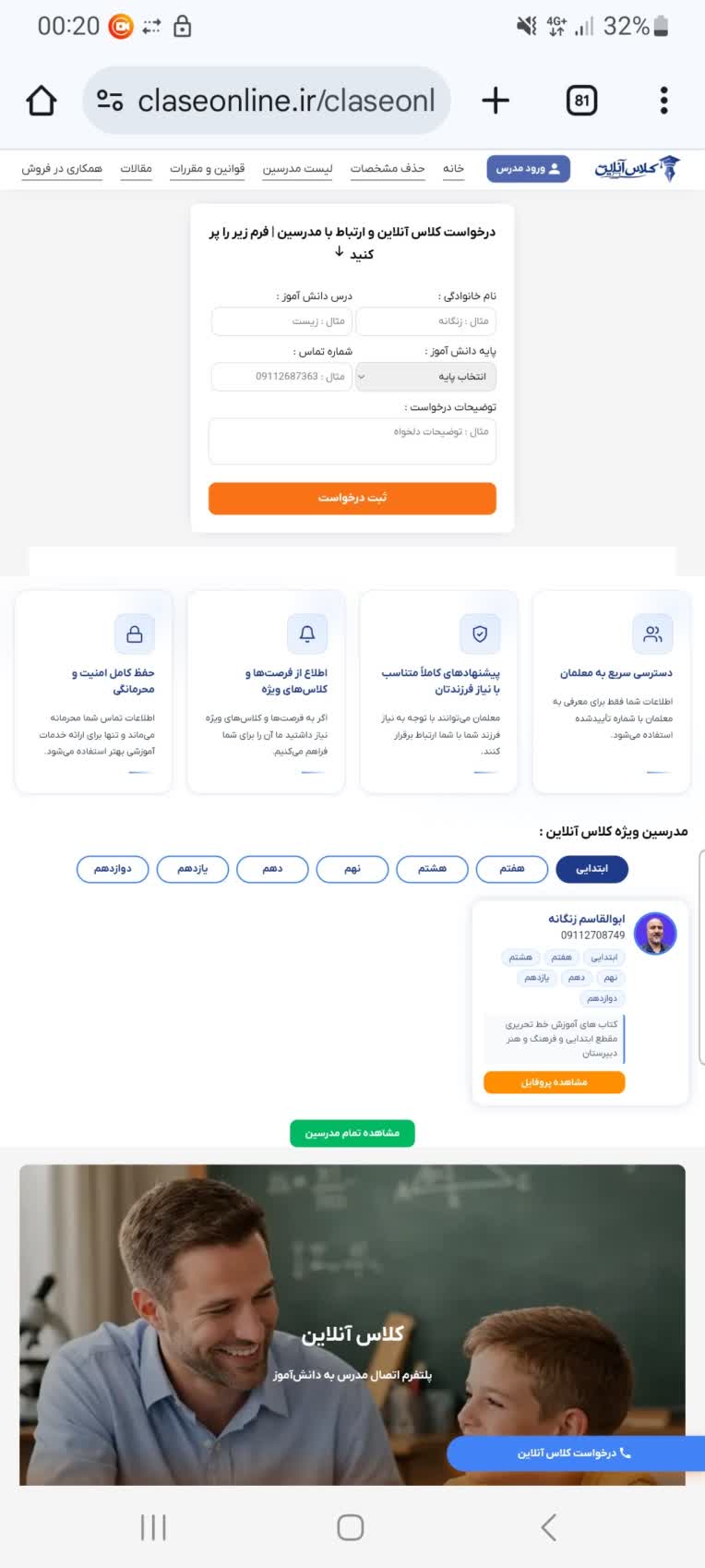 طراحی صفر تا صد سایت کلاس آنلاین