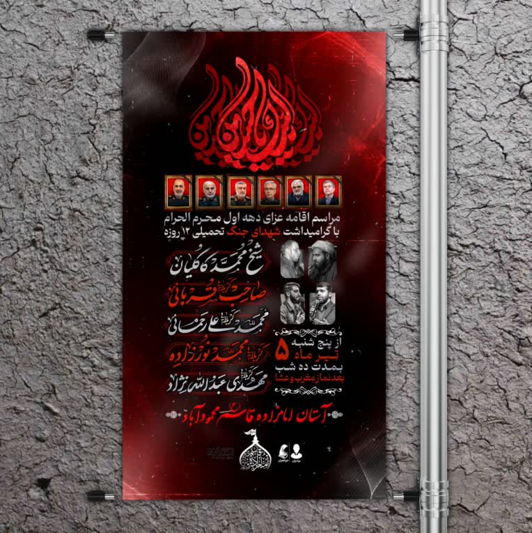 بـنـر مـذهـبـی ( دهه اول محرم )