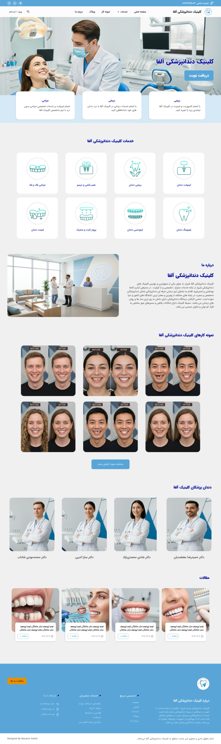 طراحی لندینگ پیج کلینیک دندانپزشکی