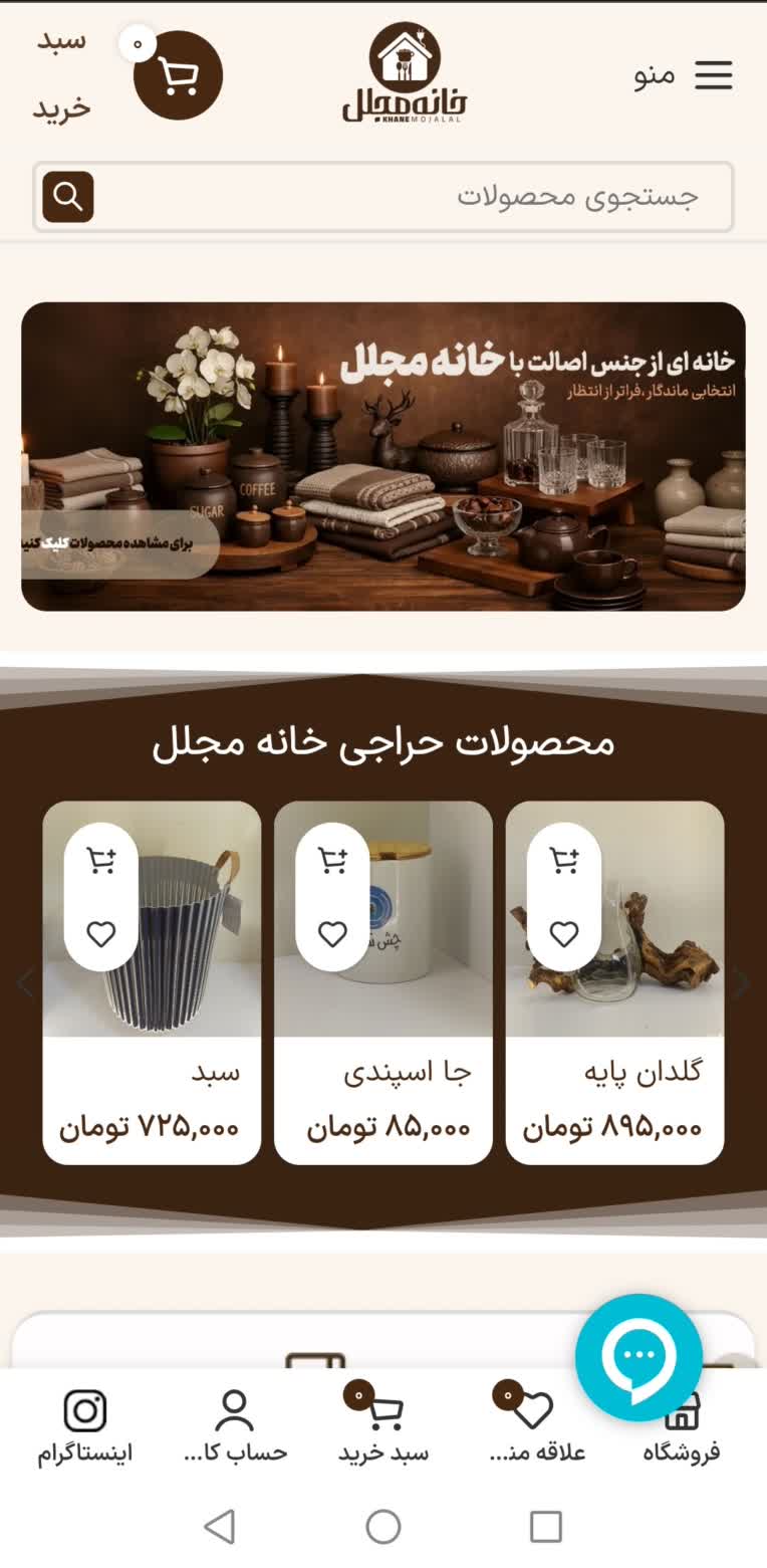 طراحی سایت فروشگاهی اینترنتی با قابلیت ثبت سفارش و مدیریت سفارشات