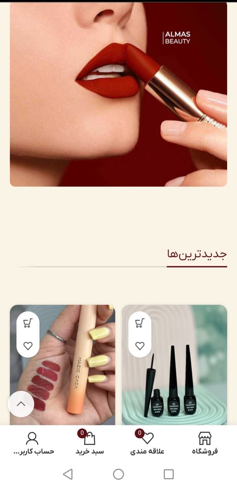 طراحی سایت فروشگاهی اینترنتی با قابلیت ثبت سفارش و مدیریت سفارشات