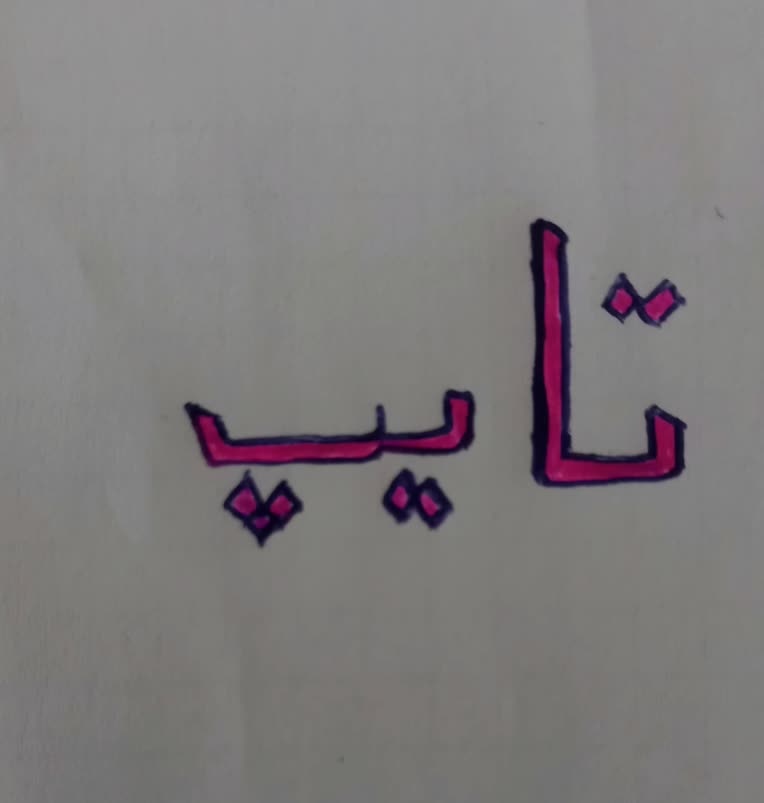 تایپ حرفه ای فارسی و انگلیسی است