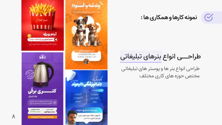 طراحی بنر و پوستر تبلیغاتی | banner design