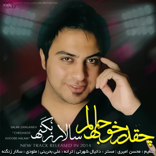 نمونه کار طراحی کاور (Khoibe Halam)