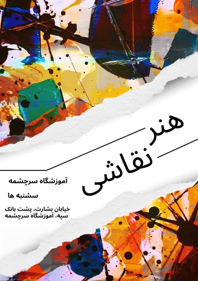 نمونه بنر تبلیغاتی، برای آموزشگاه آزاد، سفارش مشتری دائمی