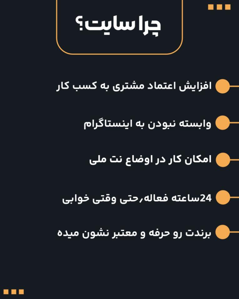 طراحی کاور اینستاگرام برای پیج طراحی سایت