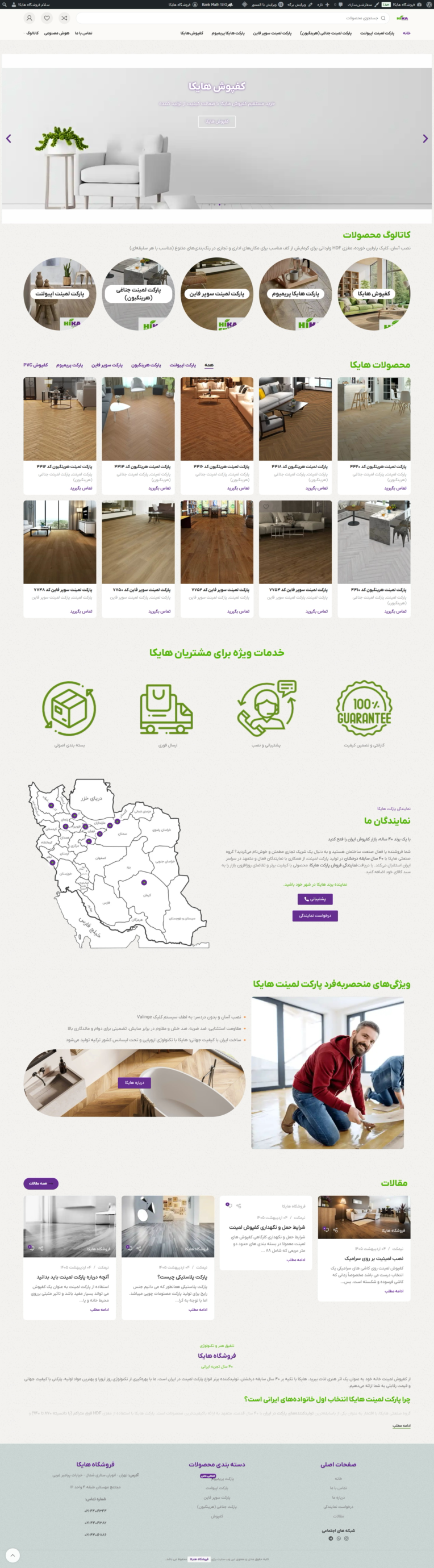 طراحی تخصصی سایت " فروشگاه هایکا "