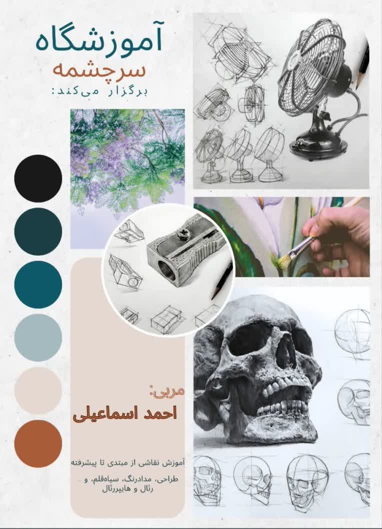 نمونه پوستر تبلیغات کلاس آموزشی