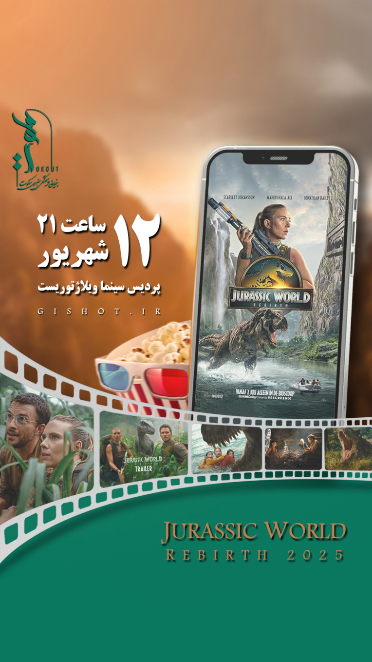 بنر استوری تبلیغاتی اینستاگرام | Banner Story Instagram