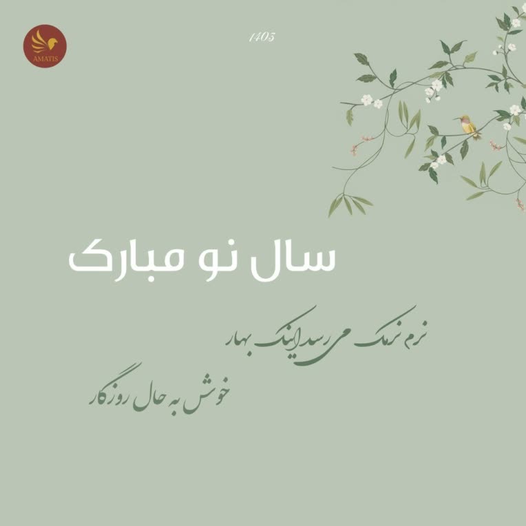 طراحی کارت پستال عید برای مجموعه های مختلف