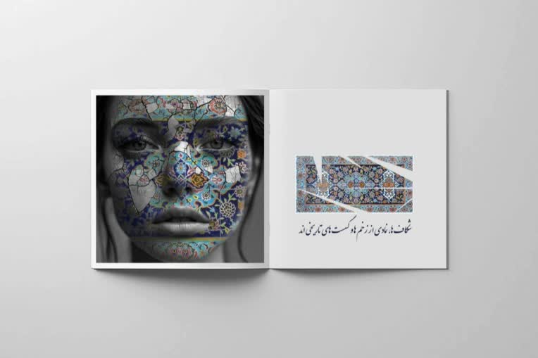 فتومونتاژ، تلفیق کاشی کاری با چهره و ترک