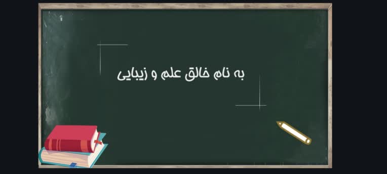 پاورپوینت زیبا، ساده و خلاقانه
