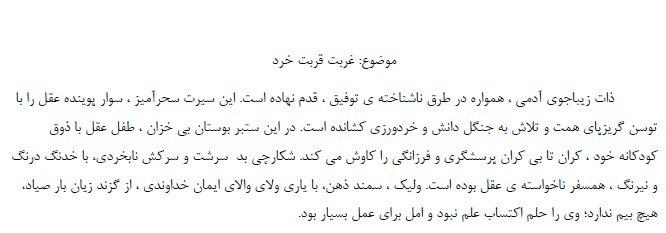 نوشته ادبی ، برگزیده کشوری جشنواره نوجوان خوارزمی