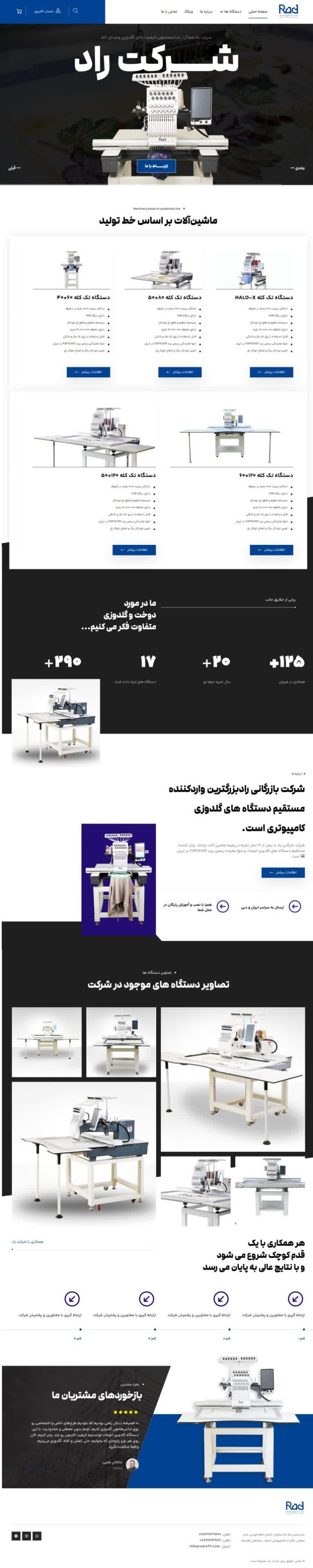 طراحی سایت شرکتی بر پایه هلو المنتور