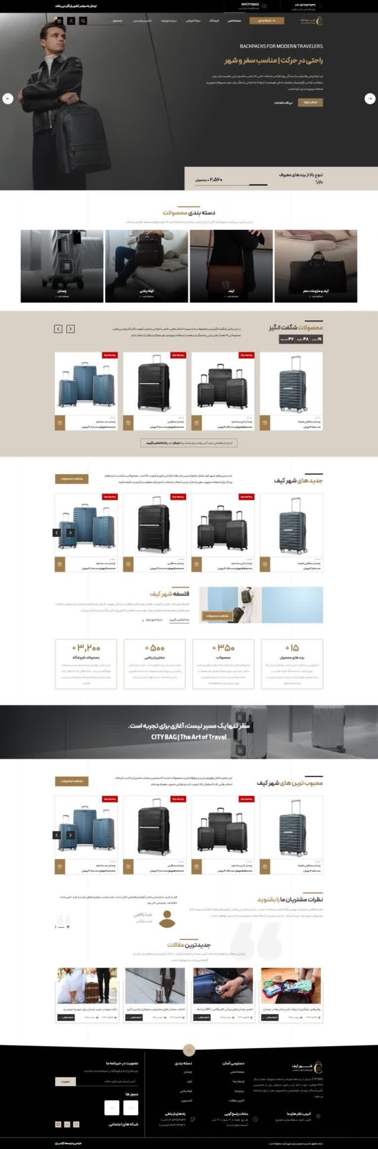 طراحی سایت فروش کیف بر پایه هلو المنتور