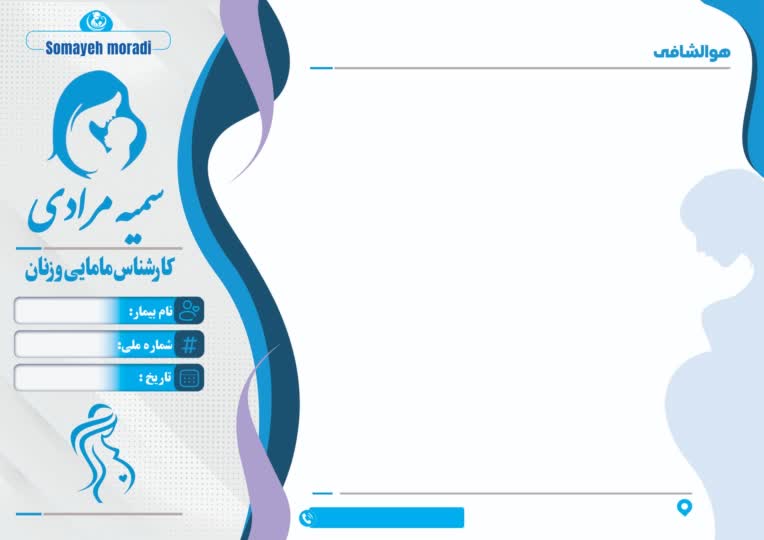 نمونه کار سرنسخه کارشناس مامایی و زنان