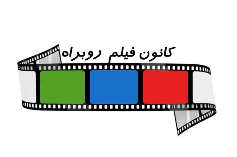طراحی لوگو و پوستر  فیلم برای موسسه روبراه