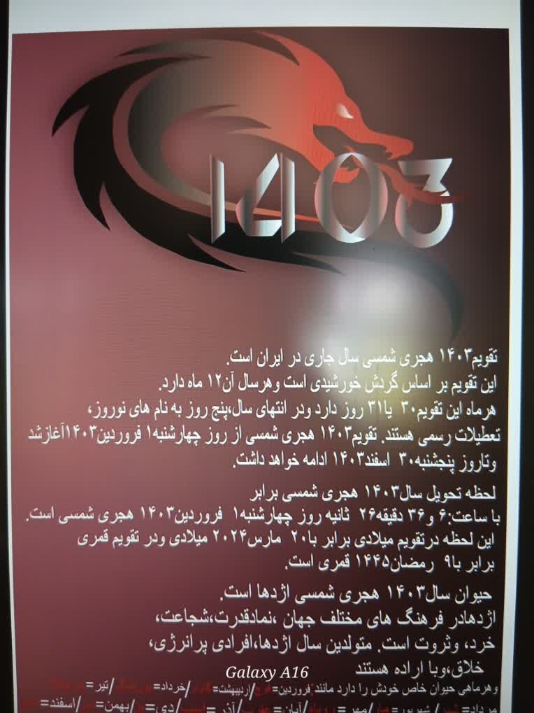 تقویم سال با نماد ماه تولد هرسال