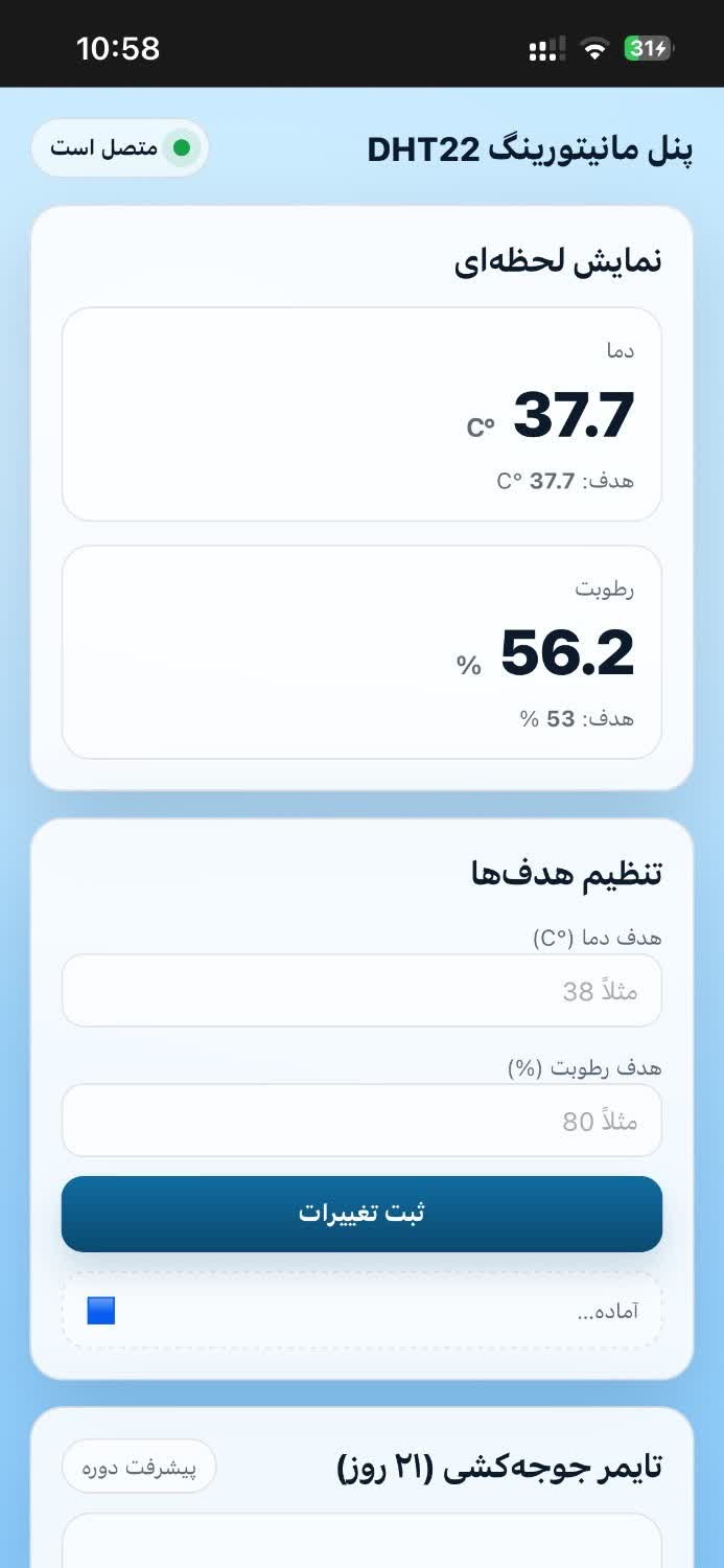 طراحی مدار مبتنی بر ESP32 و وب سرور