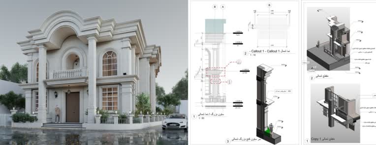 طراحی ویلا کلاسیک در شهرک نمک آبرود  / در حال اجرا