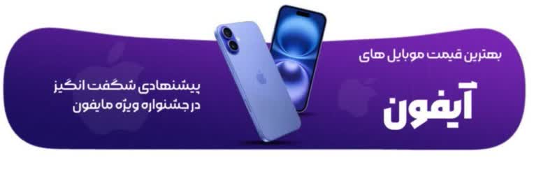 طراحی قالب سایت برای سایت فروش گوشی های آیفون