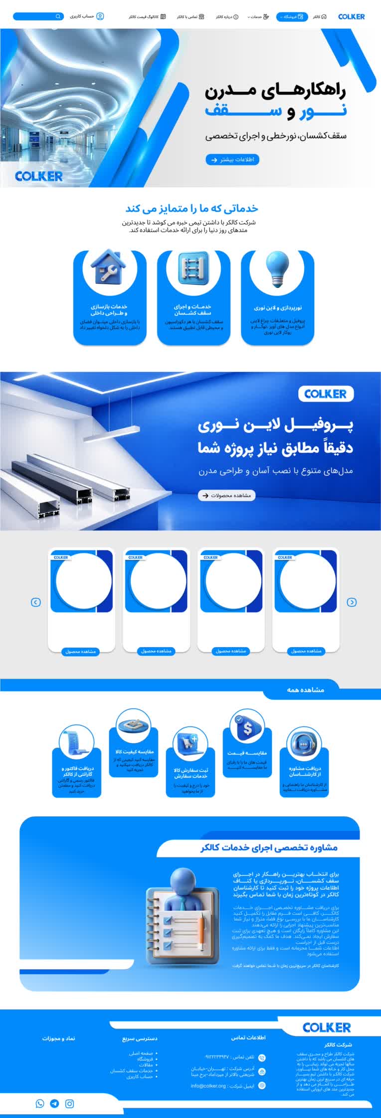 طراحی و پیاده سازی سایت فروشگاهی با وردپرس
