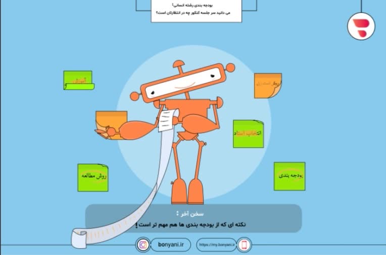 تصویر سازی داستان  بنر سایت آموزشگاه کنکور بنیاد