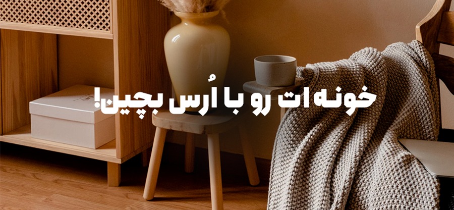 طراحی بنرهای سایت دوکوراسیون orsdeco