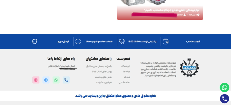 سایت لوازم یدکی اتوپارتس مزدا Autoparts Mazda