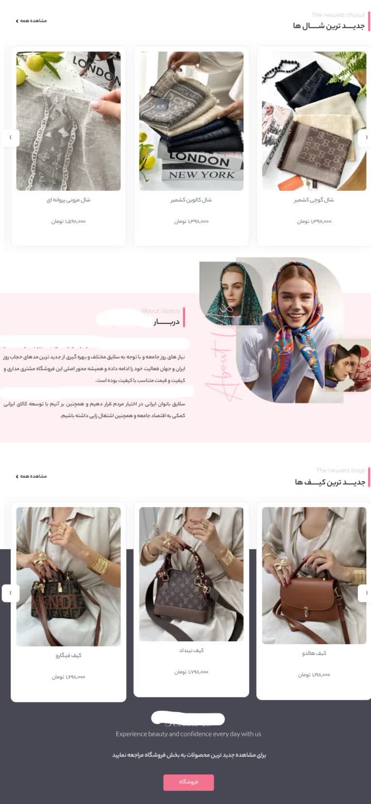 نمونه های از سایت های ایجاد شده + طراحی آن سایت