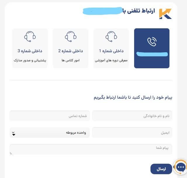 طراحی صفحات تماس با ما+ درباره ما+ فوتر
