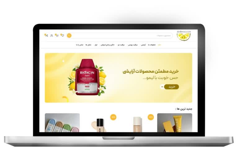 طراحی سایت فروشگاه آرایشی و بهداشتی