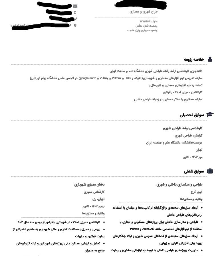نمونه کار word & powerpoint & exel