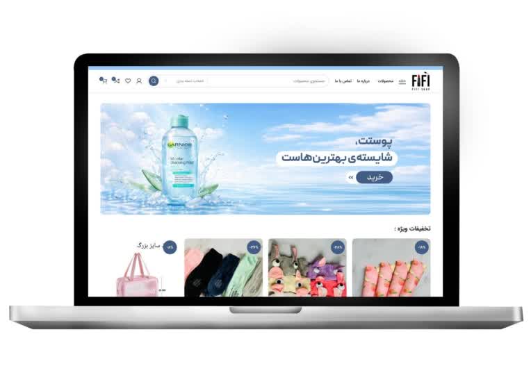 طراحی سایت فروشگاه آرایشی و بهداشتی