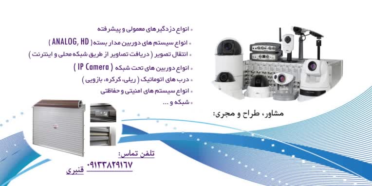 طراحی بنر سر در مغازه دوربین مدار بسته