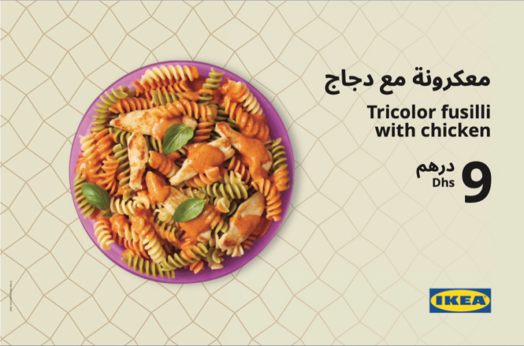 طراحی بنر بک لایت برای ایکیا دبی