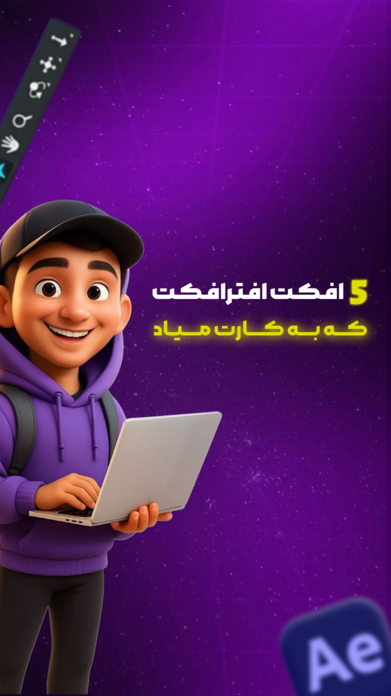 طـراحی کـاور ریـلـز اینستاگرام