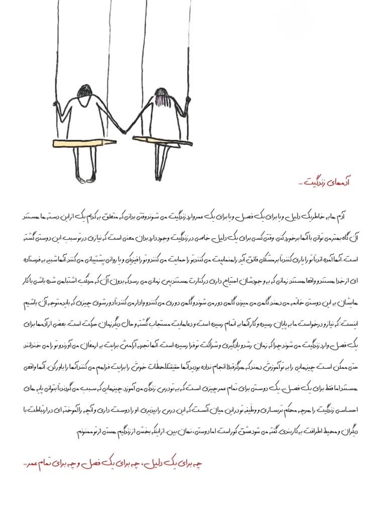 طراحی یک نامه ی عاشقانه برای همسر