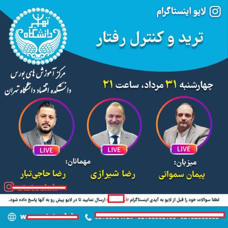 طراحی پوستر کلاس، سخنرانی، معرفی زمان جلسه و....