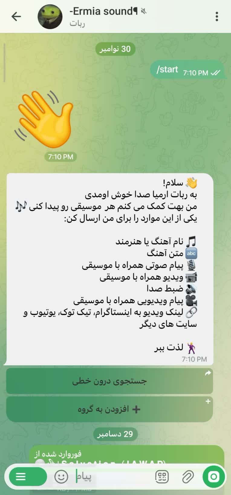 طراحی ربات های تلگرامی برای نیاز های شخصی و کسب و کار شما